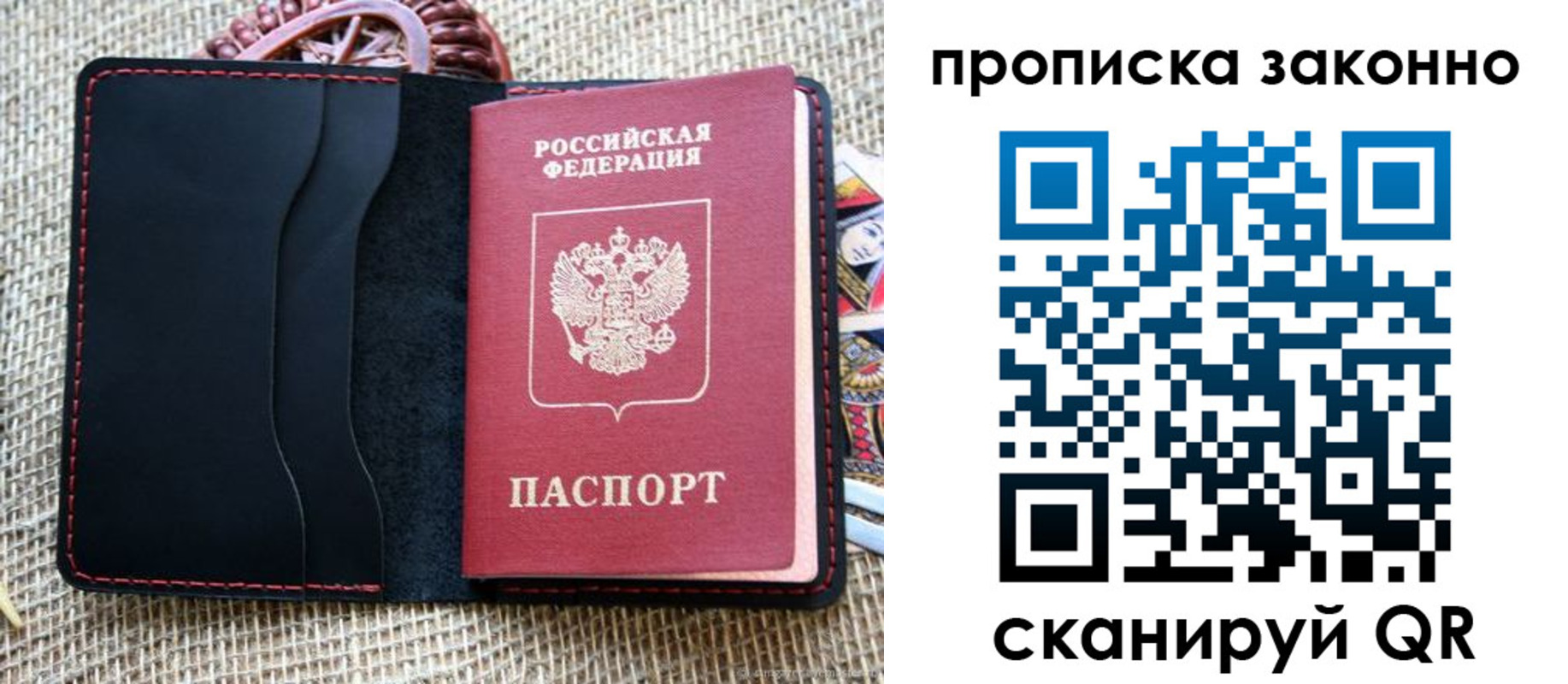 прописка от собственника в Нурлате