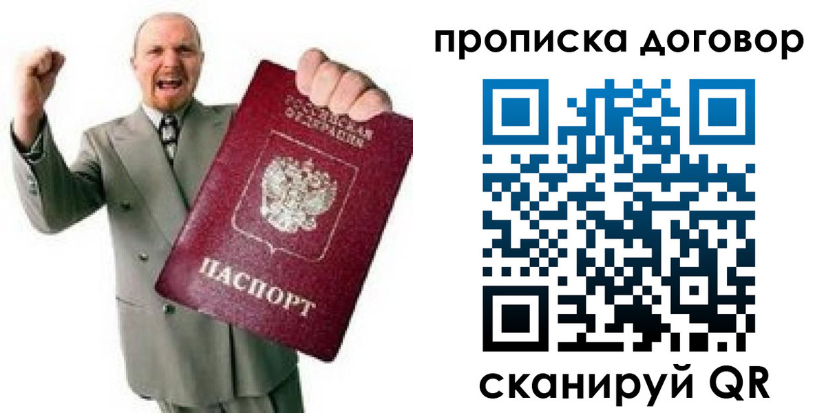 прописка гарантия в Нурлате