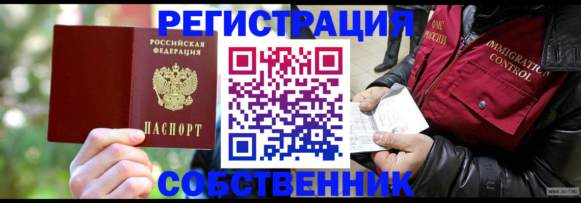 временная регистрация в квартире в Нурлате