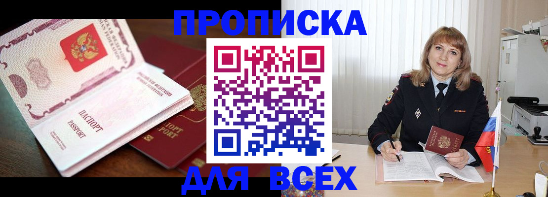 временная регистрация в Нурлате