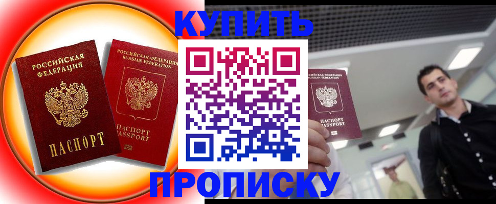 временная прописка в Нурлате