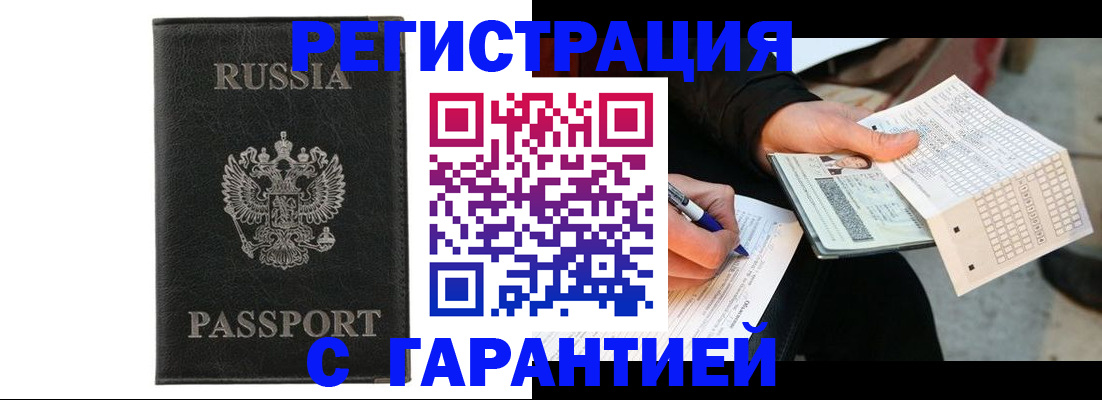 временная регистрация поиск в Нурлате