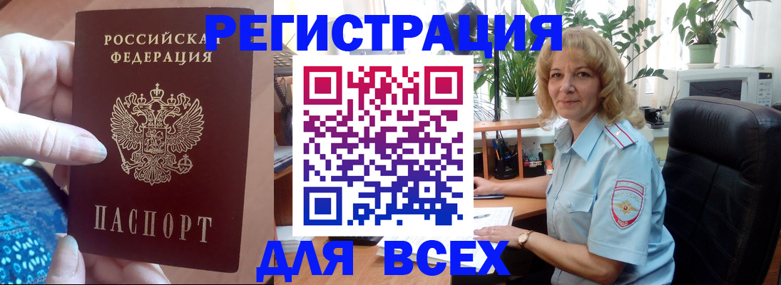 прописка для работы в Нурлате