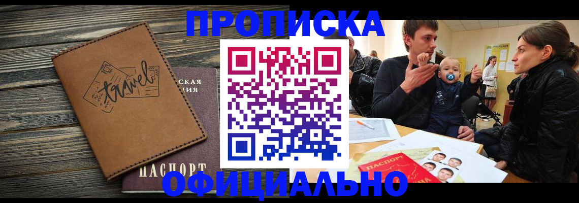 пропишу в квартире в Нурлате