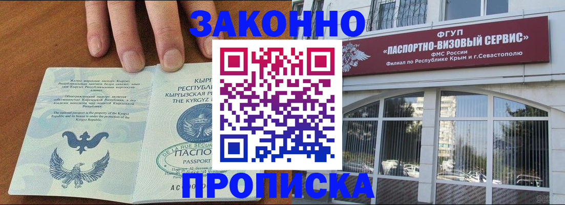 временная регистрация купить в Нурлате